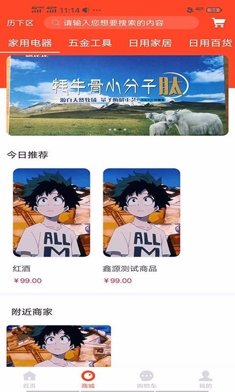 鑫源樂(lè)拍截圖(1)