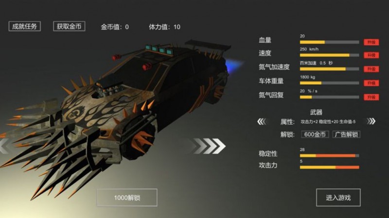 廢土戰(zhàn)車截圖(2)