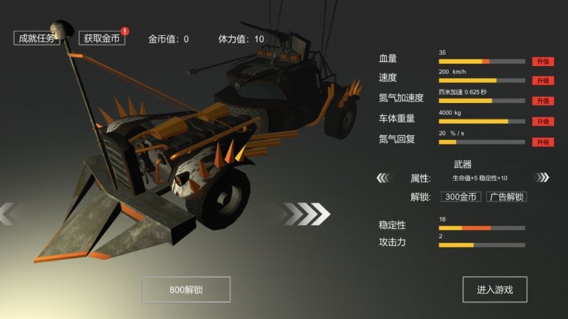廢土戰(zhàn)車截圖(1)