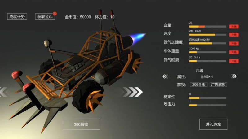 廢土戰(zhàn)車截圖(5)