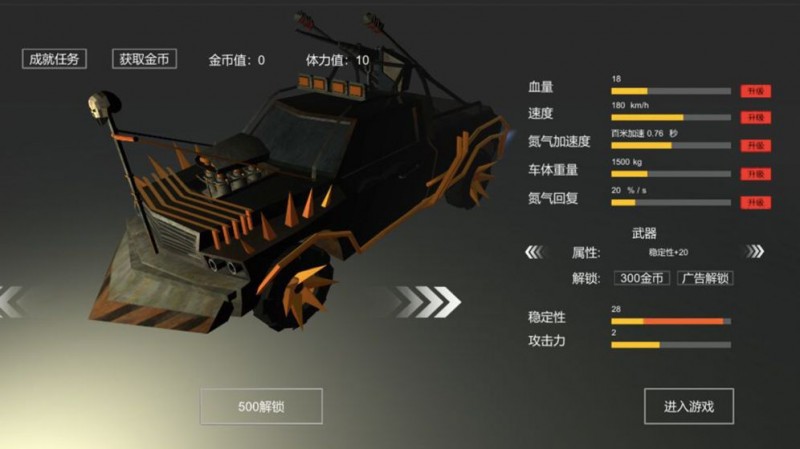 廢土戰(zhàn)車截圖(3)