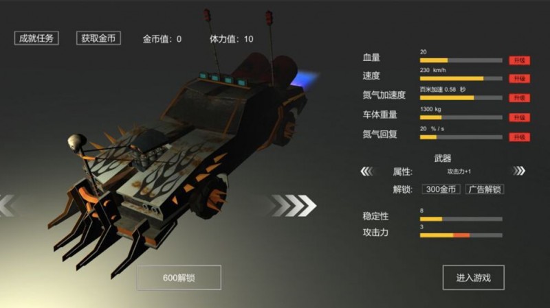 廢土戰(zhàn)車截圖(4)