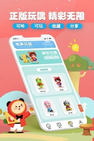 魔法艾拉截圖(2)