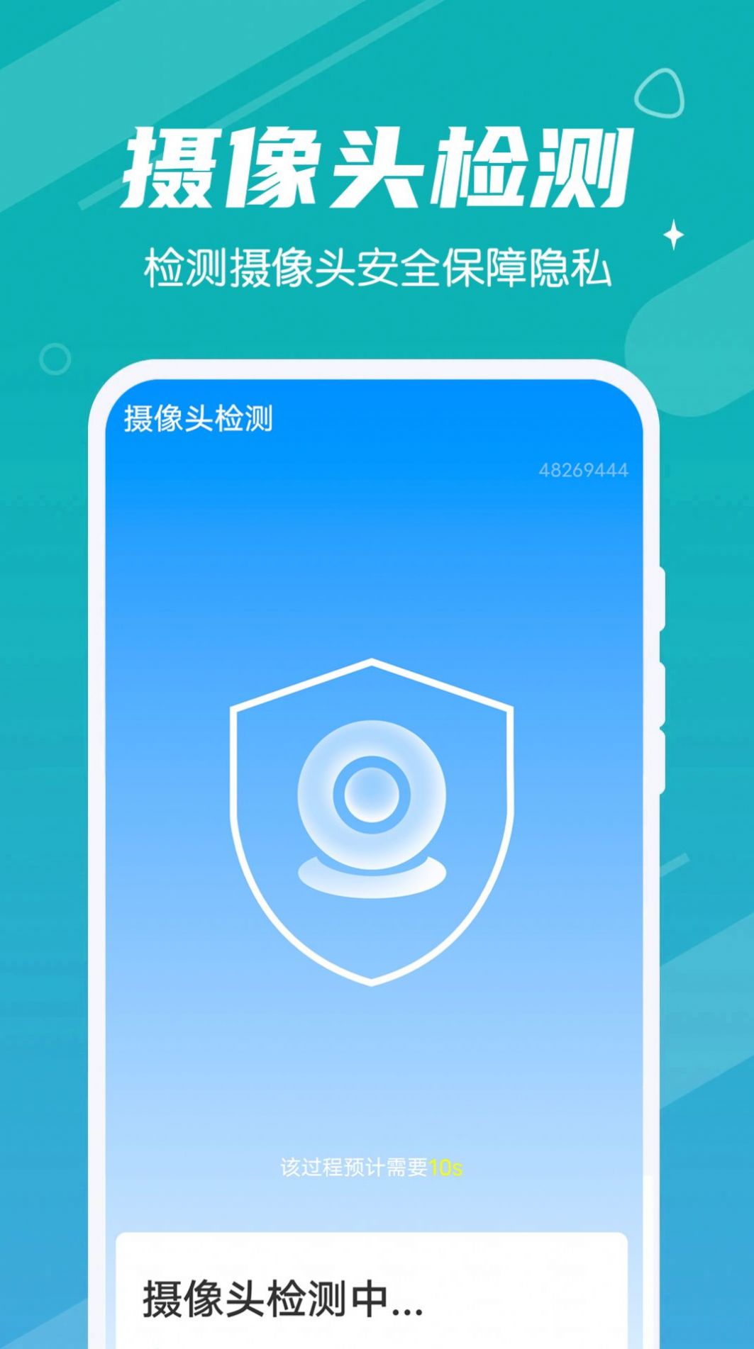 雪雪手機(jī)清理大師截圖(3)