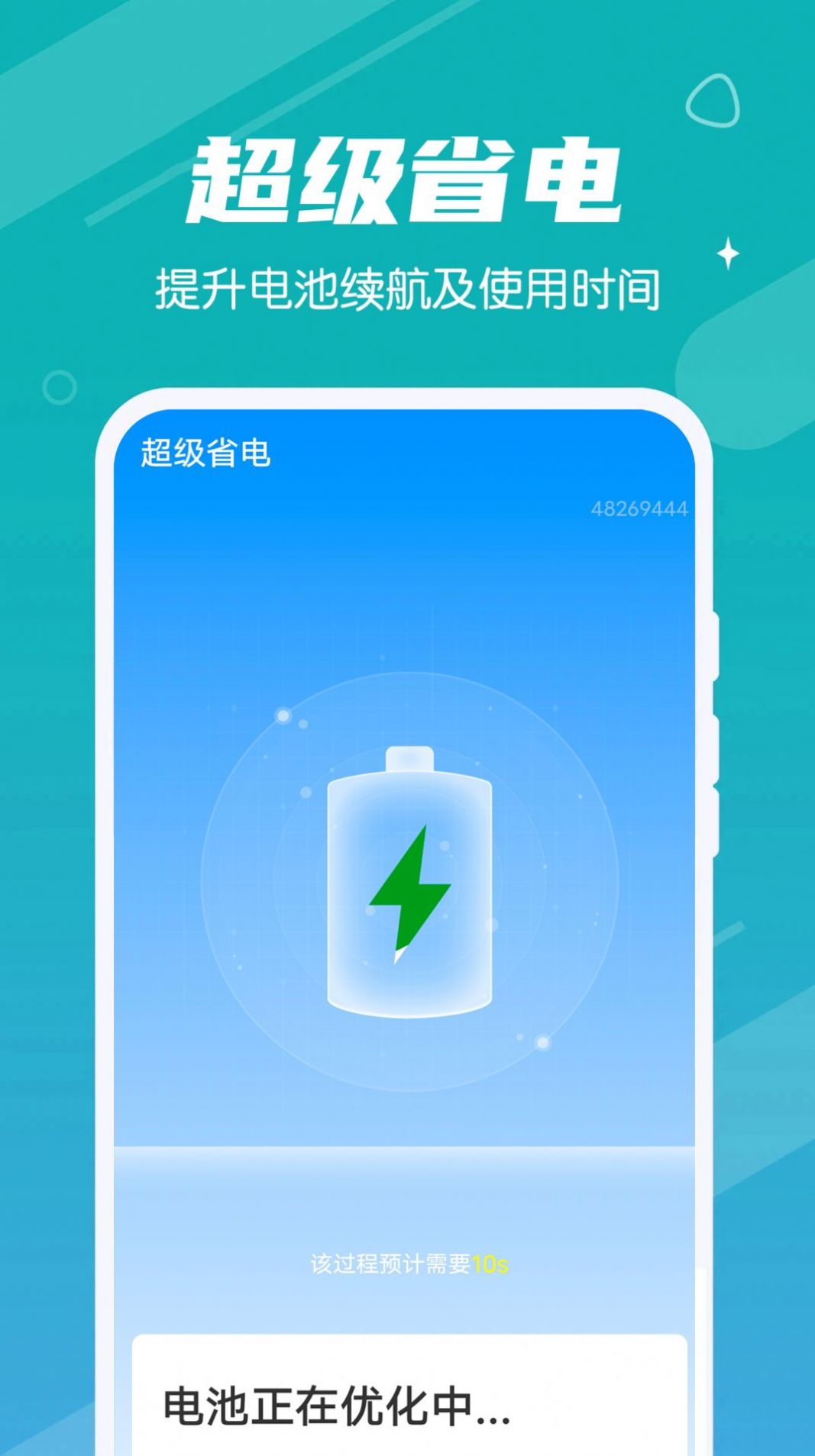 雪雪手機(jī)清理大師截圖(4)