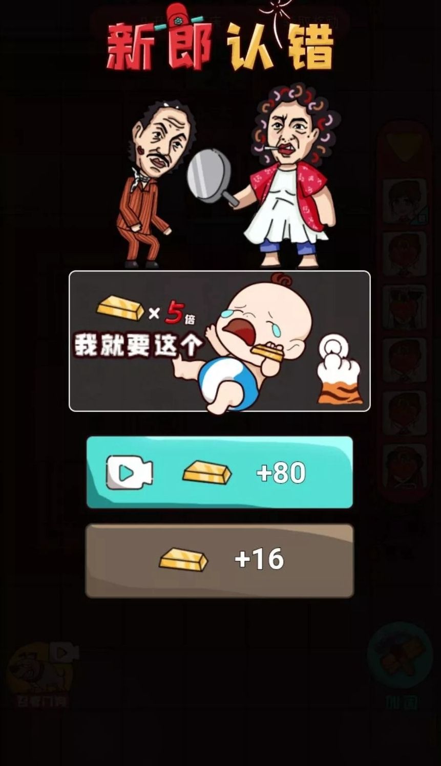歡樂(lè)派對(duì)截圖(3)