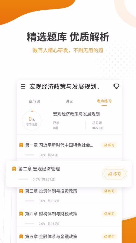 建工考證準題庫截圖(3)