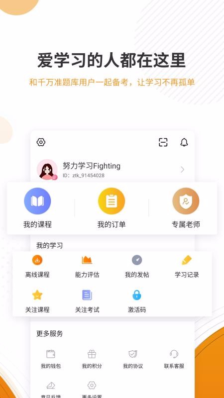 建工考證準題庫截圖(4)