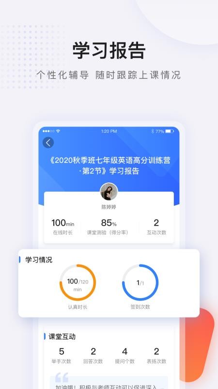 藍(lán)叮課堂截圖(1)