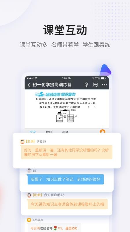 藍(lán)叮課堂截圖(3)