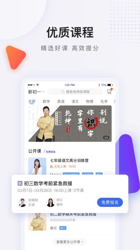 藍(lán)叮課堂截圖(4)