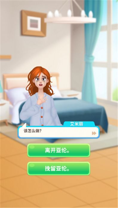 王牌造型師愛消消截圖(3)