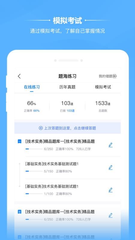 雨露眾德截圖(3)