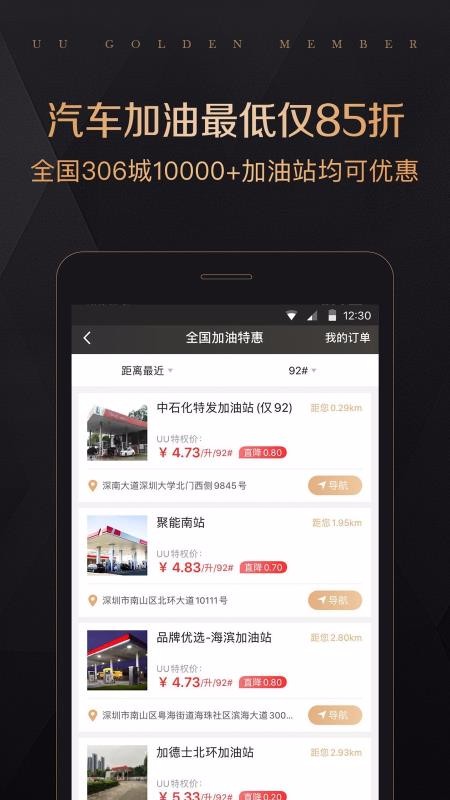 全球購UU特權(quán)截圖(3)