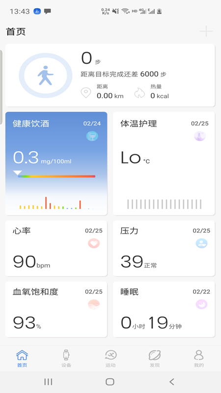 路卡健康截圖(4)