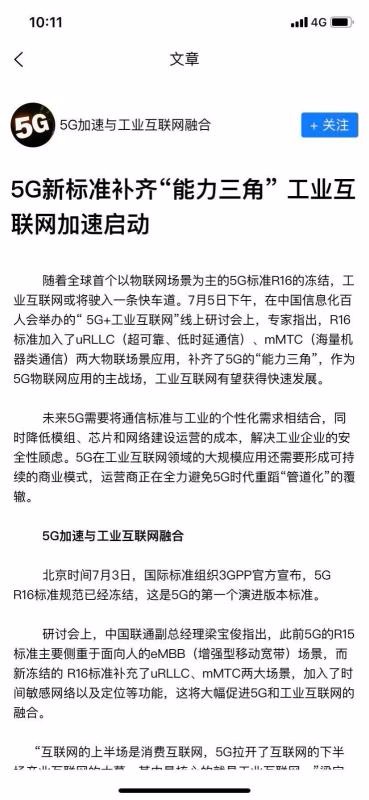 5G云市場截圖(4)