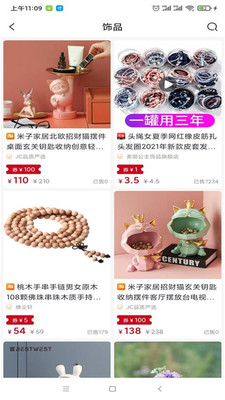 開心省截圖(3)