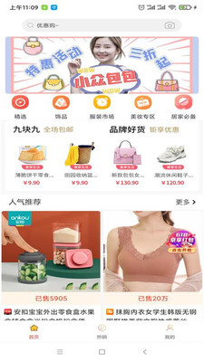 開心省截圖(1)