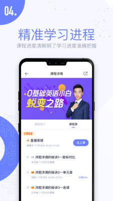 趣課多截圖(4)