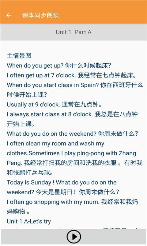 五年級(jí)下冊(cè)英語幫截圖(4)