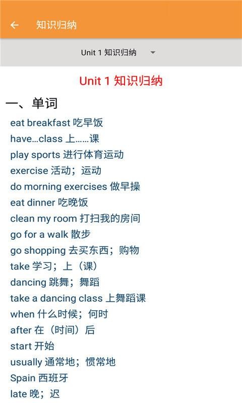 五年級(jí)下冊(cè)英語幫截圖(3)