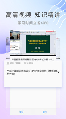 NPDP產(chǎn)品經(jīng)理截圖(2)