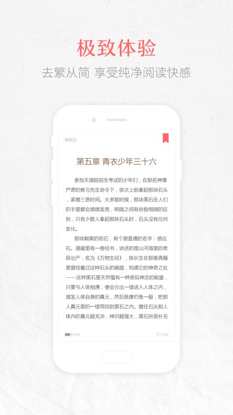 春色小說免費版截圖(2)