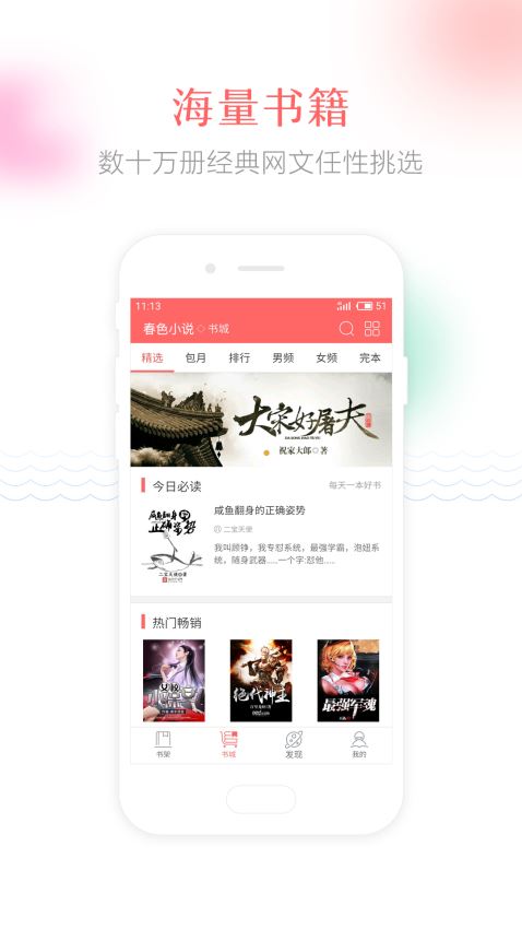 春色小說免費版截圖(1)