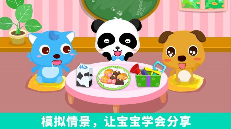 寶寶愛(ài)分享截圖(3)