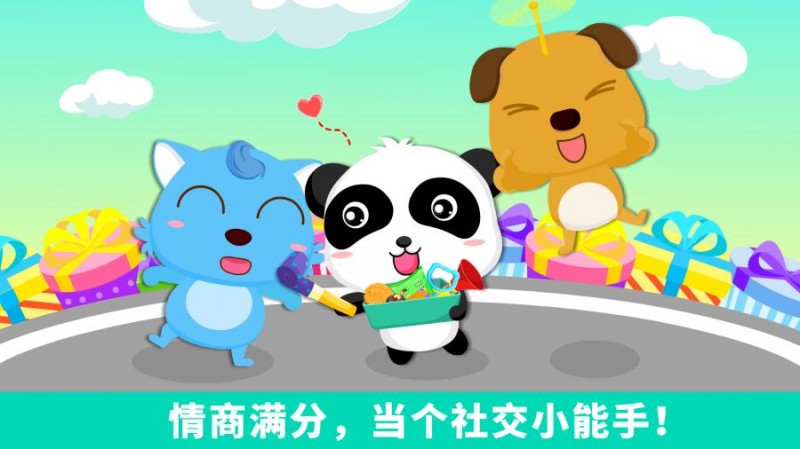 寶寶愛(ài)分享截圖(2)