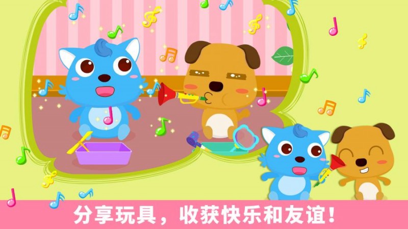 寶寶愛(ài)分享截圖(4)