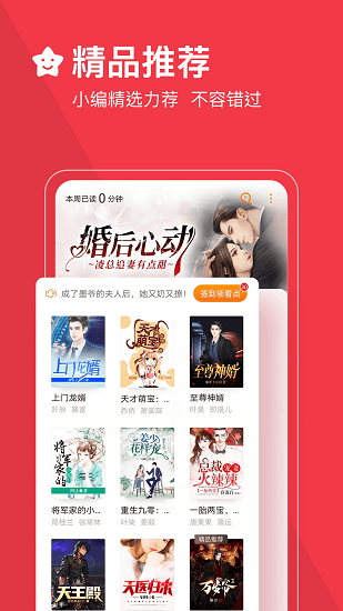 必讀小說手機版截圖(2)