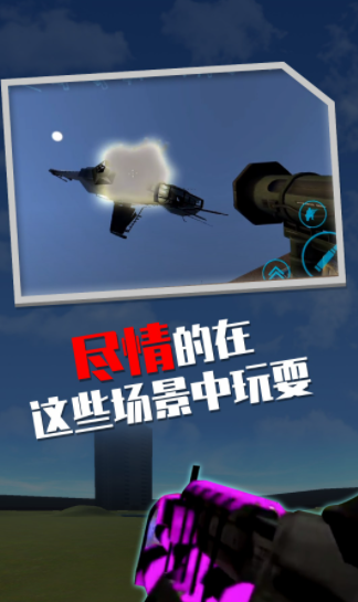蓋瑞模組沙盒截圖(1)