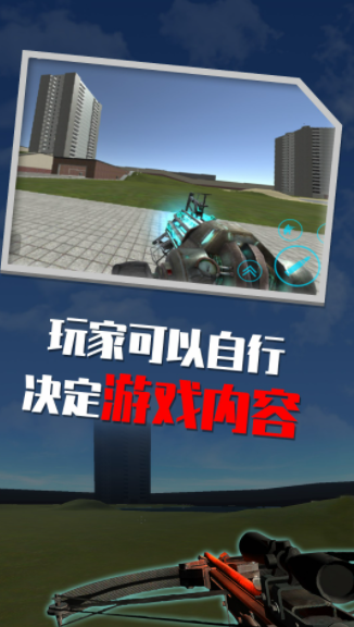 蓋瑞模組沙盒截圖(2)