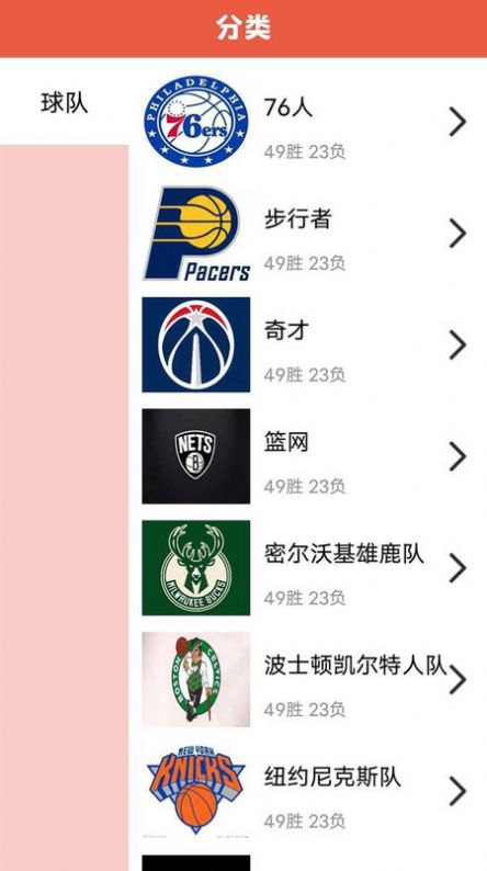 福滿球球截圖(4)