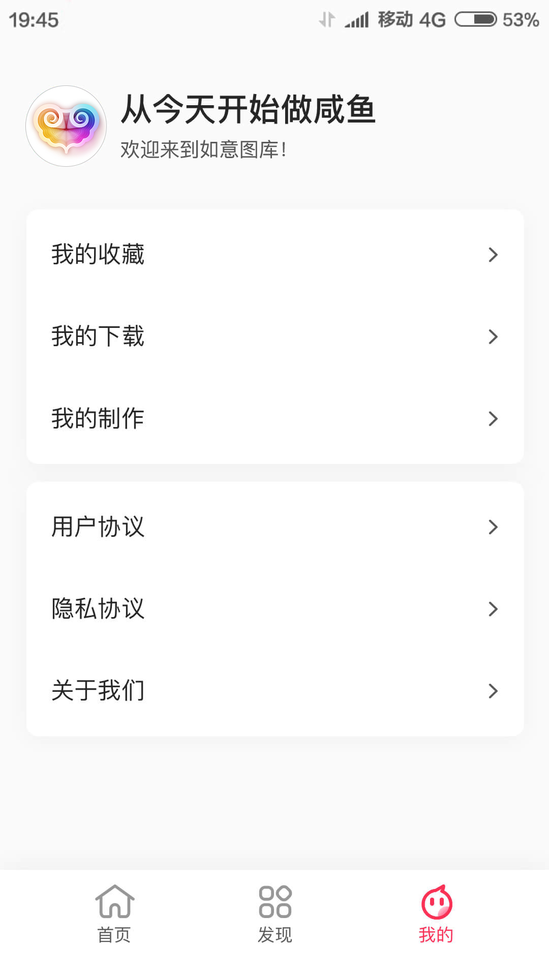 如意圖庫(kù)截圖(2)
