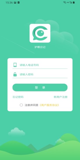 護眼日記截圖(4)