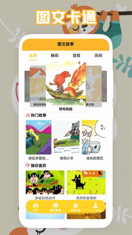 中小學智慧云助手截圖(1)