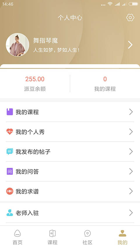 吉他風(fēng)華截圖(4)