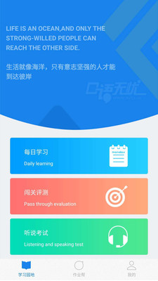 口語無憂截圖(2)