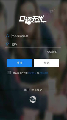 口語無憂截圖(1)