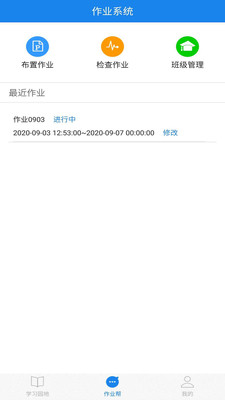 口語無憂截圖(3)