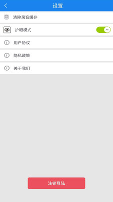 口語無憂截圖(5)