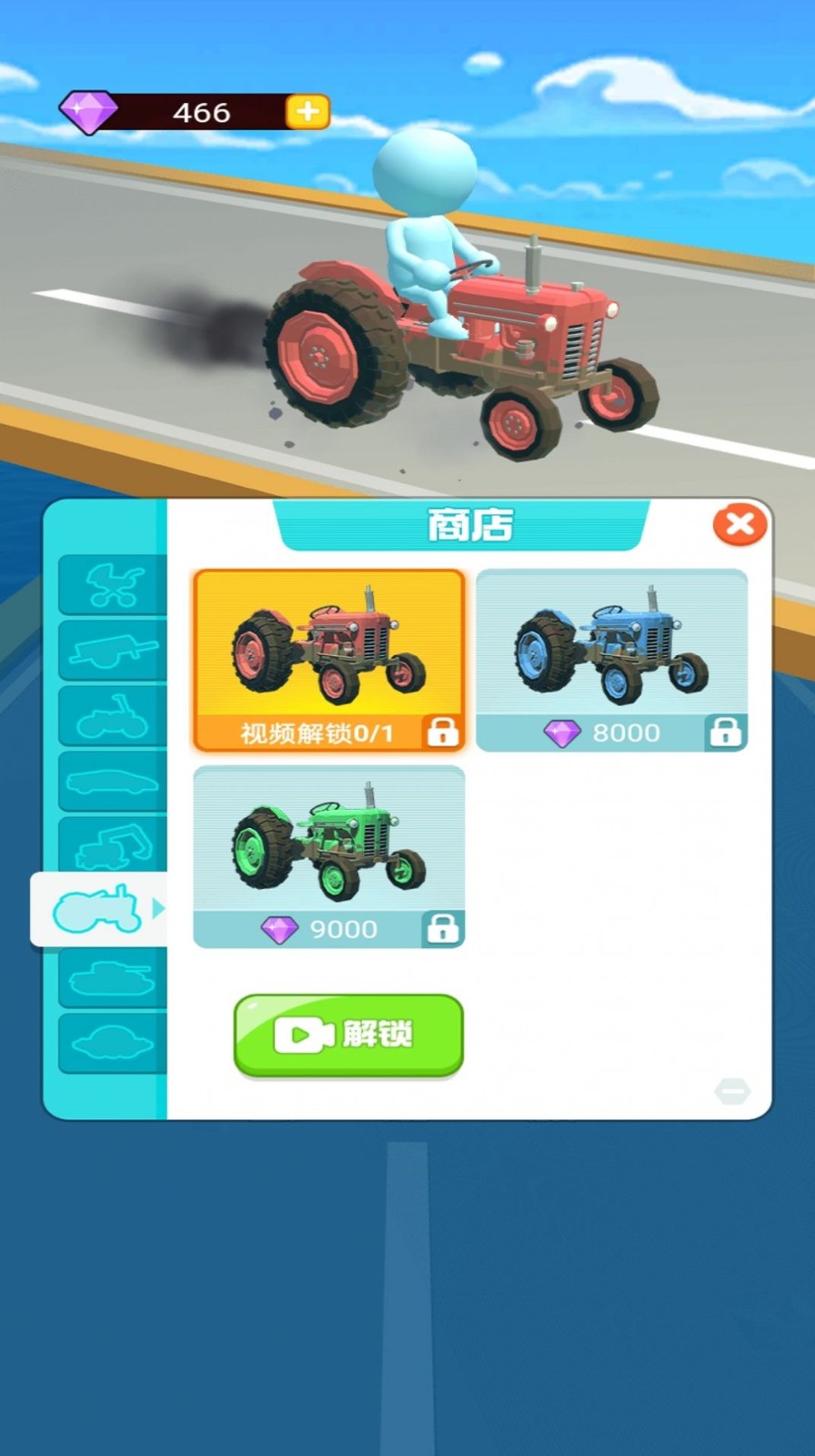 畫線極品飛車截圖(2)
