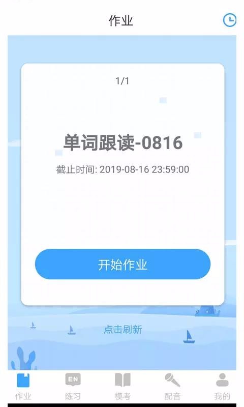 就愛學(xué)截圖(4)