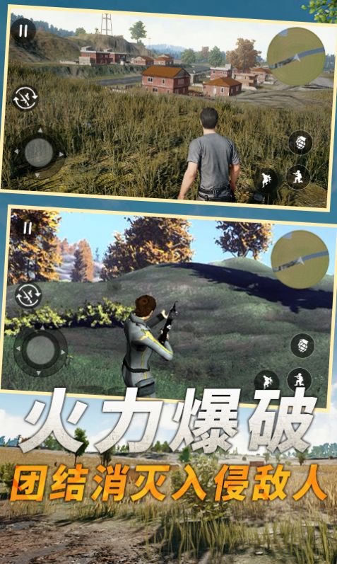 堡壘吃雞之夜截圖(3)