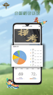 醫(yī)研夢(mèng)截圖(3)