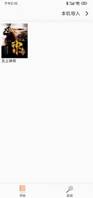 天下小說閱讀器截圖(3)