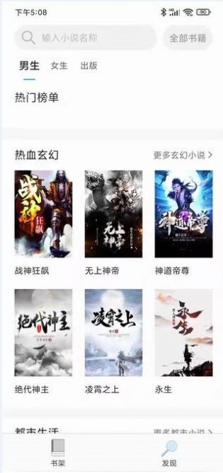 天下小說閱讀器截圖(1)