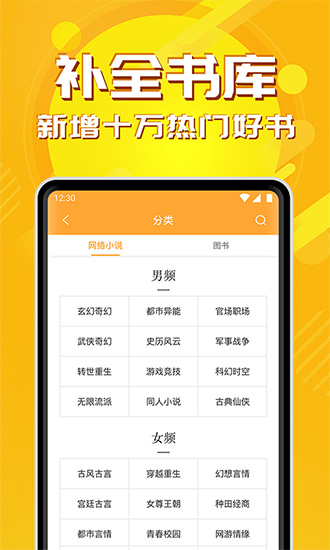 小說(shuō)亭無(wú)限金幣版截圖(3)